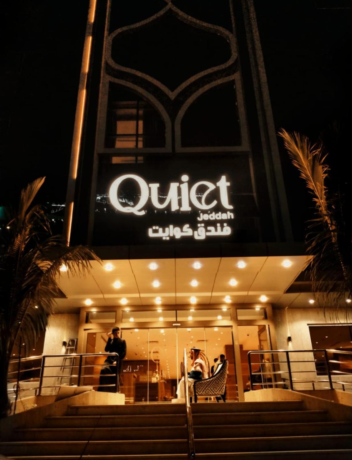Quiet Jeddah Al Hamra Ξενοδοχείο Εξωτερικό φωτογραφία